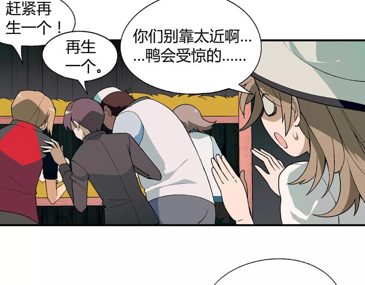 第58话 受挫(1/2)-第59话