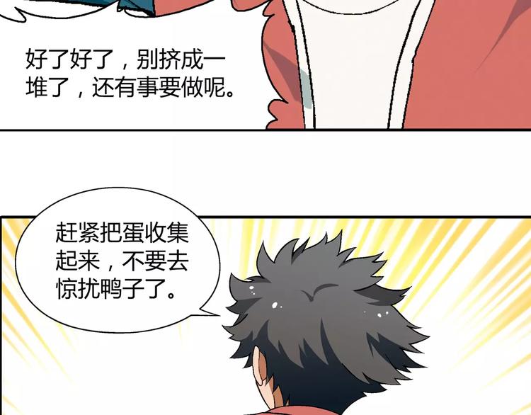 第58话 受挫(1/2)-第59话