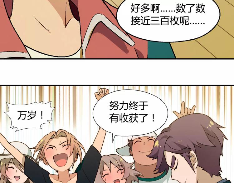 第58话 受挫(1/2)-第59话