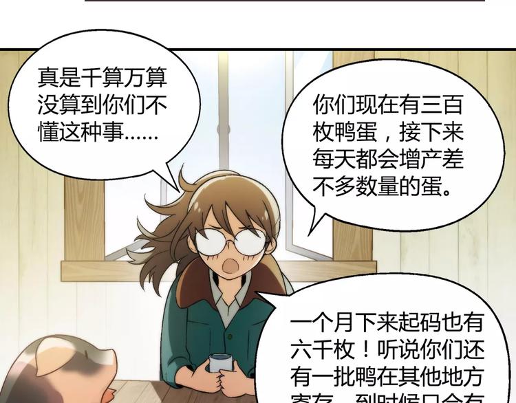 第58话 受挫(1/2)-第59话