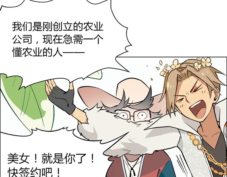 第6话 大闹会场(1/3)-第7话