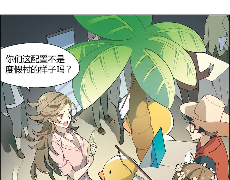 第6话 大闹会场(1/3)-第7话