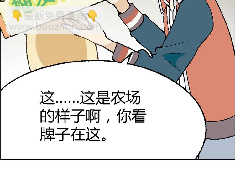 第6话 大闹会场(1/3)-第7话