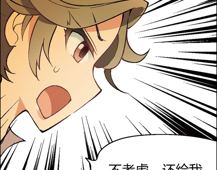 第6话 大闹会场(1/3)-第7话