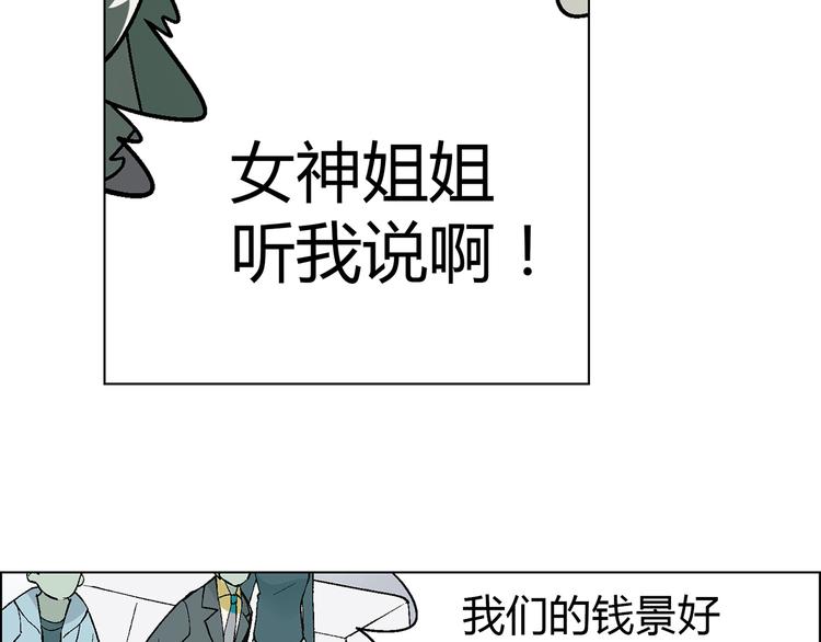 第6话 大闹会场(1/3)-第7话