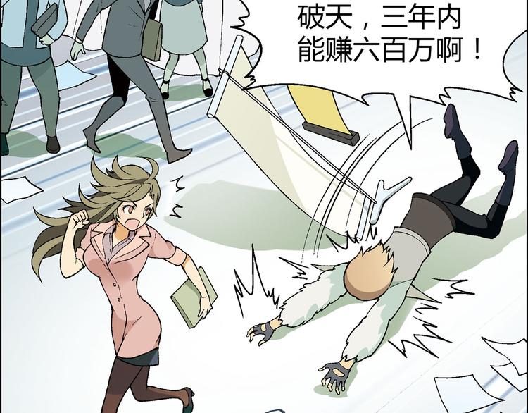 第6话 大闹会场(1/3)-第7话