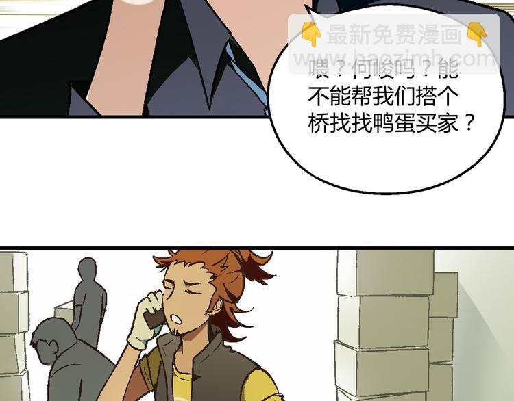 第60话 逆转(1/2)-第61话