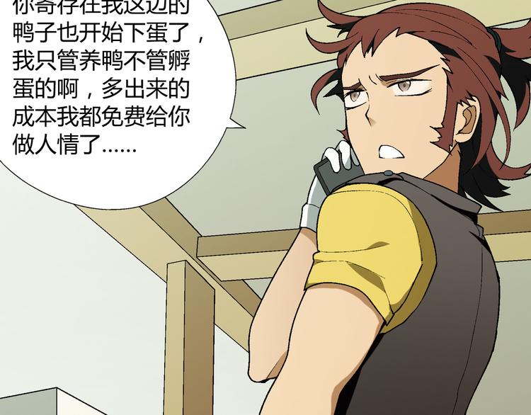 第60话 逆转(1/2)-第61话