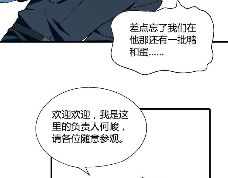 第60话 逆转(1/2)-第61话