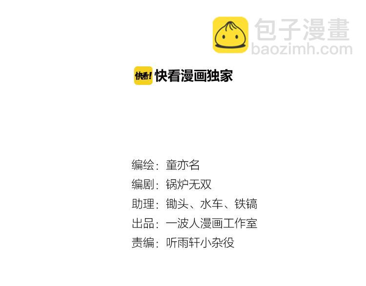 第60话 逆转(1/2)-第61话