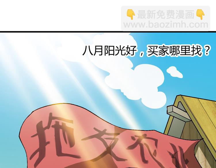 第60话 逆转(1/2)-第61话