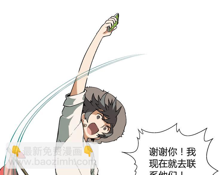 第60话 逆转(1/2)-第61话