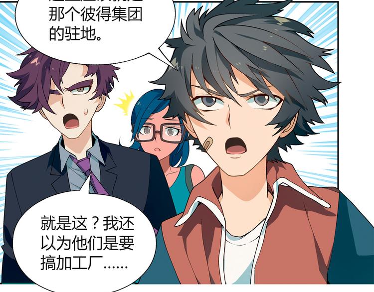 第62话 合约(1/2)-第63话