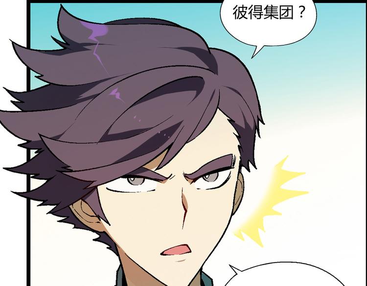 第62话 合约(1/2)-第63话