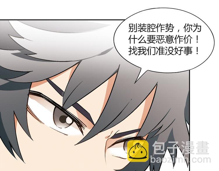 第62话 合约(1/2)-第63话