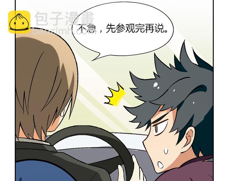 第62话 合约(1/2)-第63话