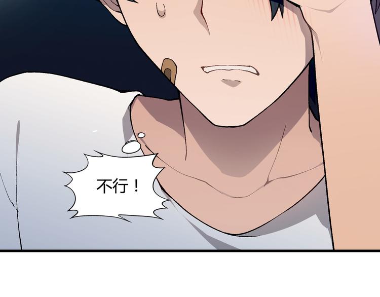 第64话 会议！(1/2)-第65话