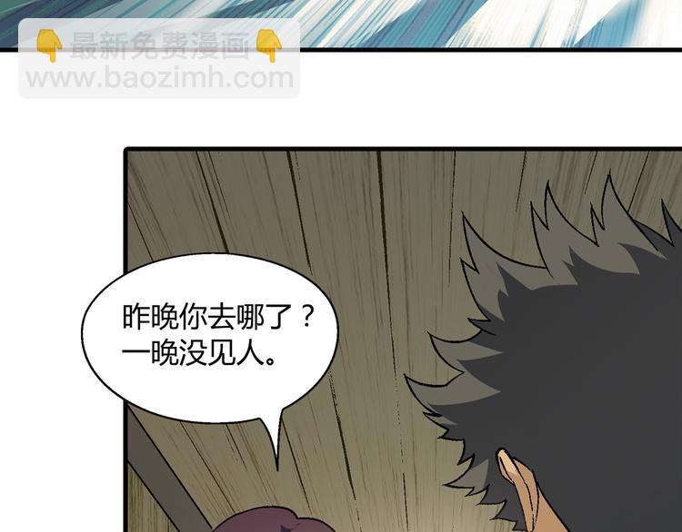 第64话 会议！(1/2)-第65话