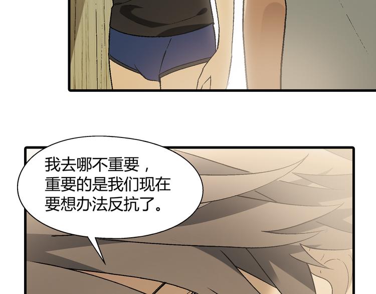 第64话 会议！(1/2)-第65话