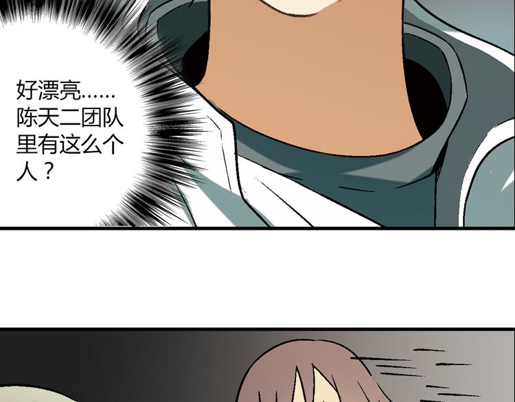 第66话 蛋黄的味道！(1/2)-第67话