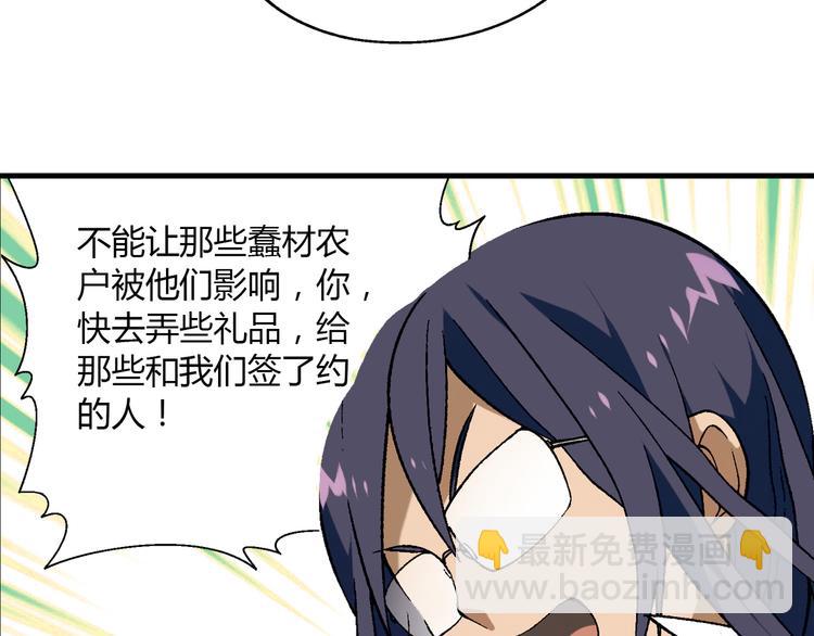 第66话 蛋黄的味道！(1/2)-第67话