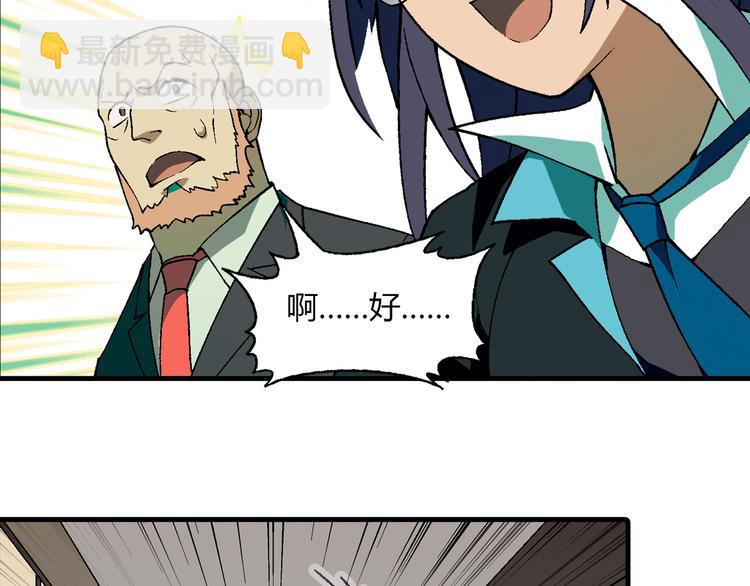 第66话 蛋黄的味道！(1/2)-第67话