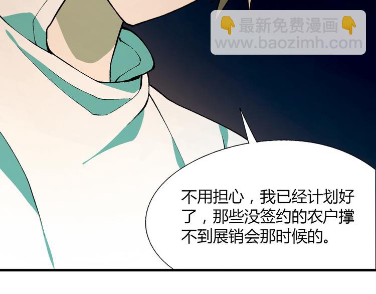 第66话 蛋黄的味道！(1/2)-第67话