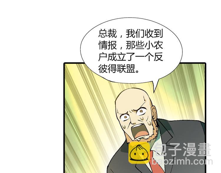 第66话 蛋黄的味道！(1/2)-第67话