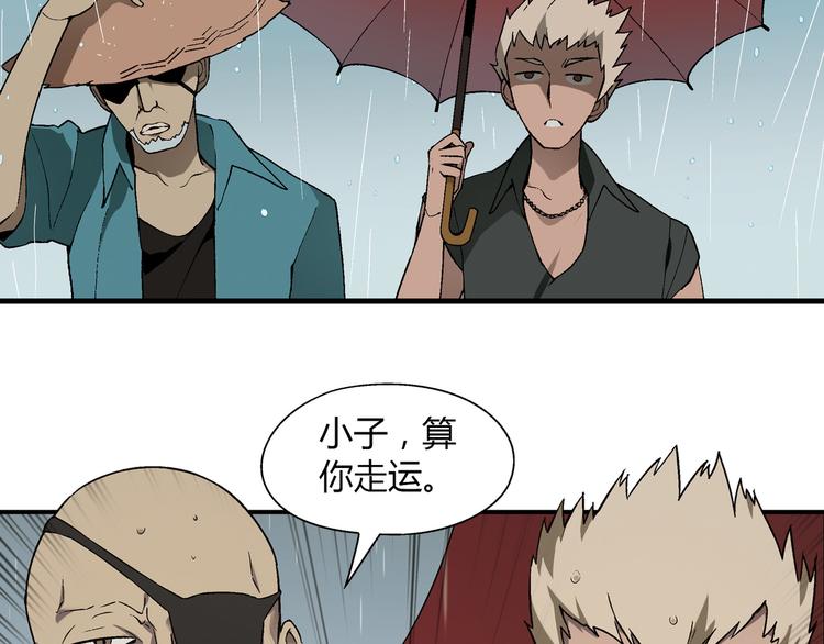 第66话 蛋黄的味道！(1/2)-第67话