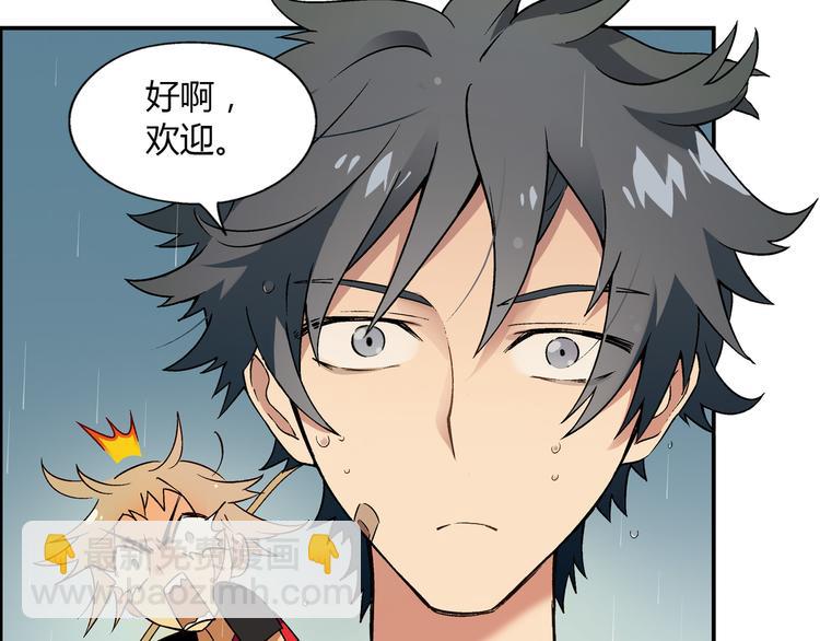 第66话 蛋黄的味道！(1/2)-第67话