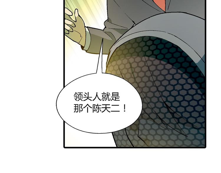 第66话 蛋黄的味道！(1/2)-第67话