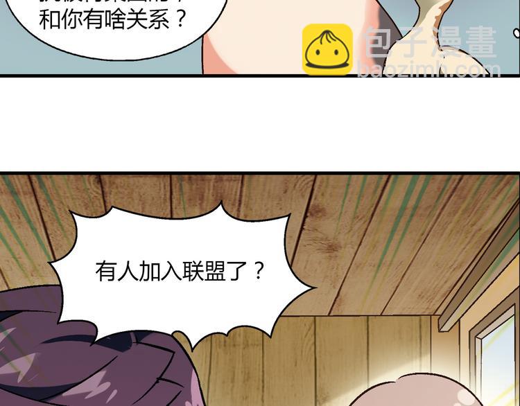 第66话 蛋黄的味道！(1/2)-第67话