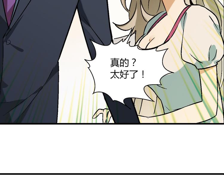 第66话 蛋黄的味道！(1/2)-第67话