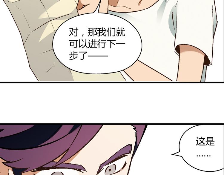 第66话 蛋黄的味道！(1/2)-第67话