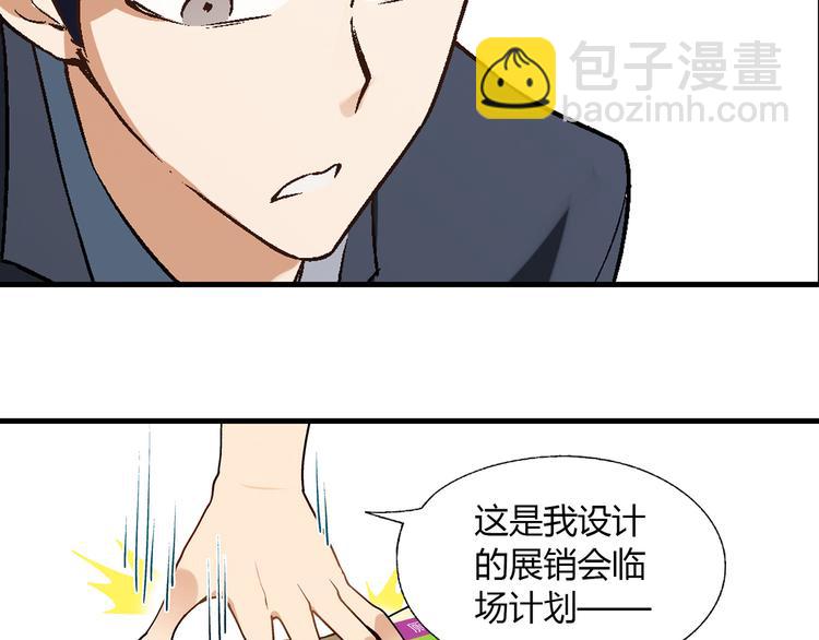 第66话 蛋黄的味道！(1/2)-第67话