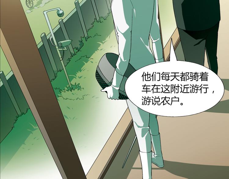 第66话 蛋黄的味道！(1/2)-第67话