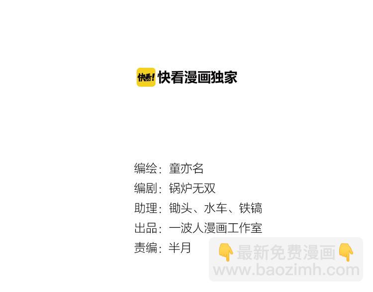 第68话 展销会开幕！(1/2)-第69话