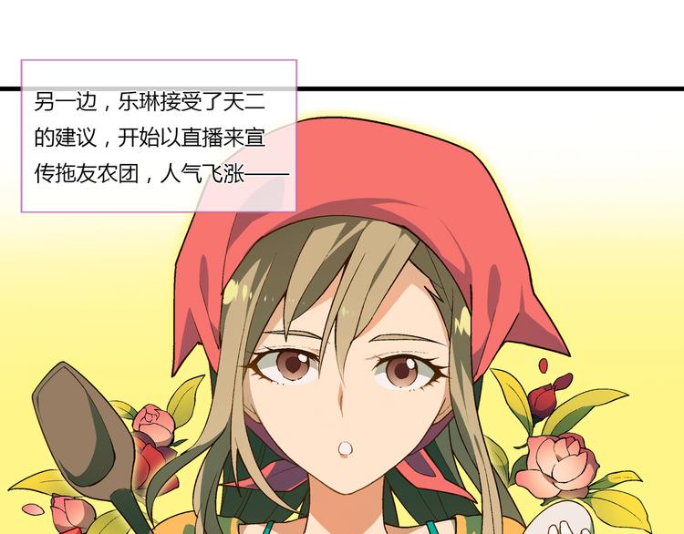 第68话 展销会开幕！(1/2)-第69话