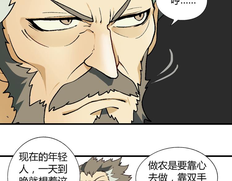 第68话 展销会开幕！(1/2)-第69话