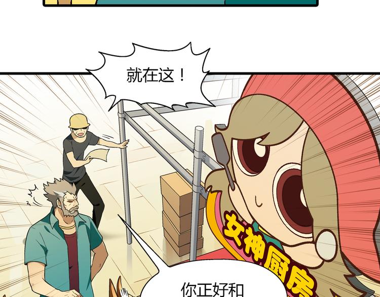 第68话 展销会开幕！(1/2)-第69话