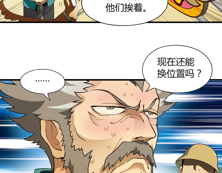 第68话 展销会开幕！(1/2)-第69话