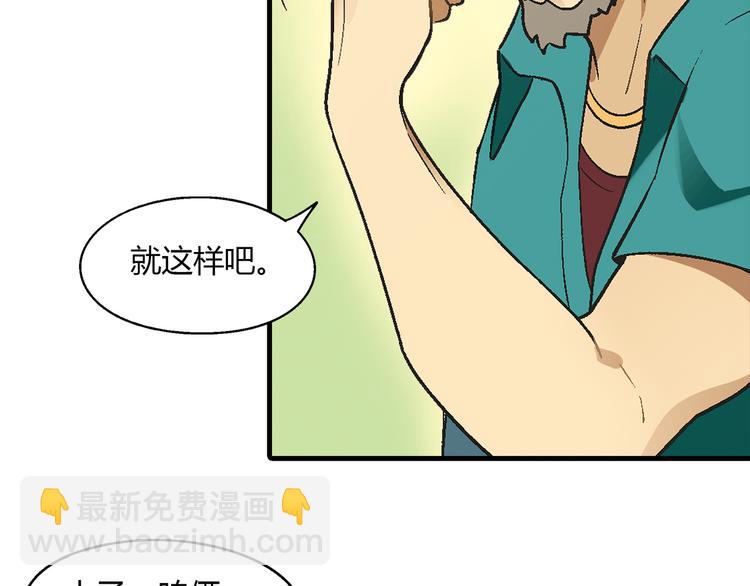 第68话 展销会开幕！(1/2)-第69话