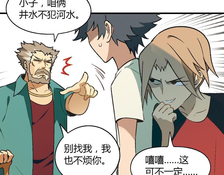 第68话 展销会开幕！(1/2)-第69话