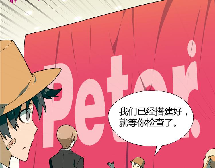 第68话 展销会开幕！(1/2)-第69话