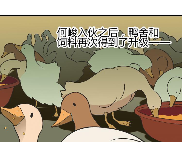 第68话 展销会开幕！(1/2)-第69话