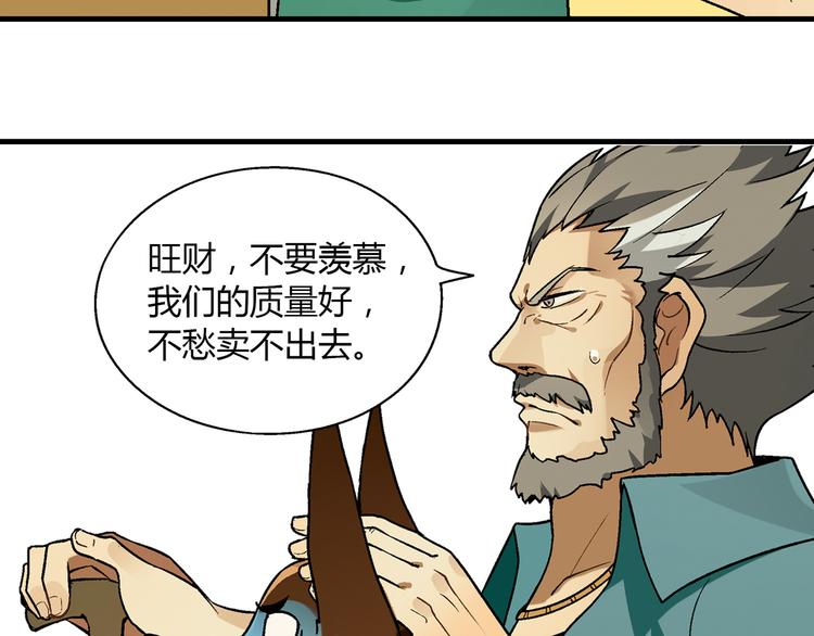 第70话 萌宠出击！(1/2)-第71话