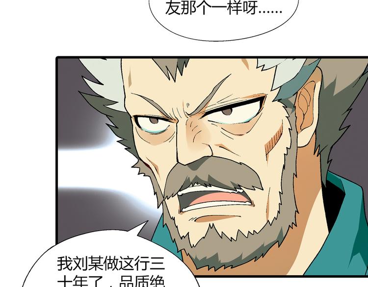 第70话 萌宠出击！(1/2)-第71话