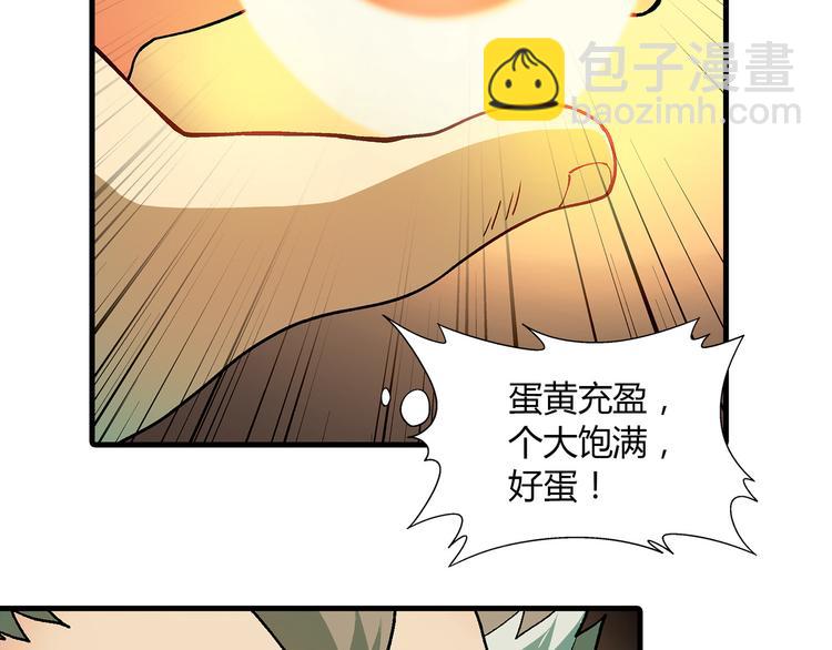 第70话 萌宠出击！(1/2)-第71话