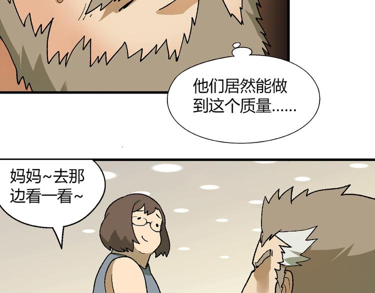 第70话 萌宠出击！(1/2)-第71话