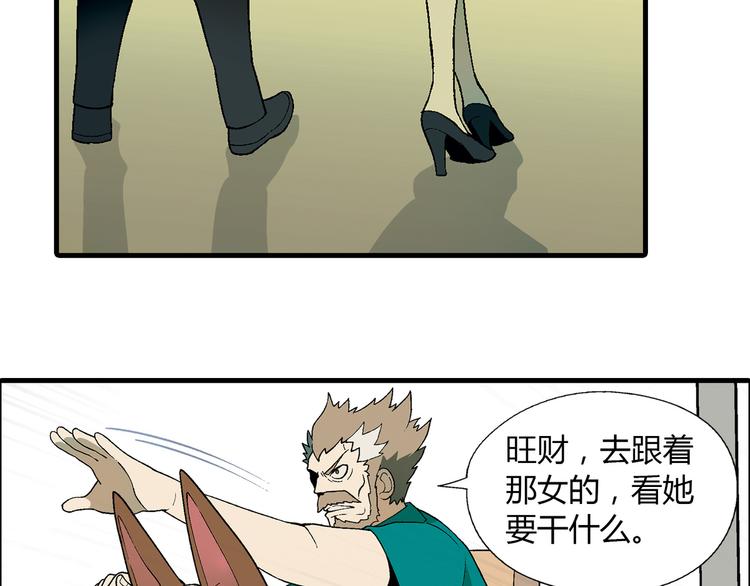 第70话 萌宠出击！(1/2)-第71话